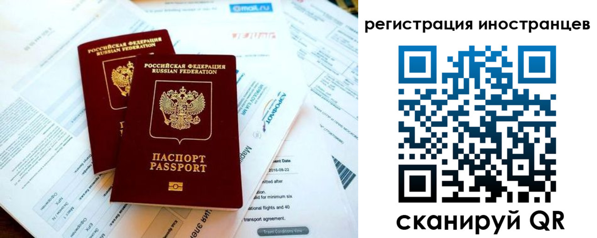 временная регистрация купить в Невинномысске