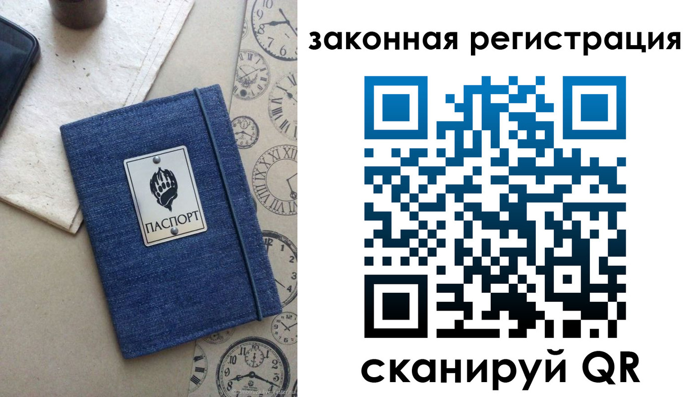 временная регистрация надежно в Невинномысске