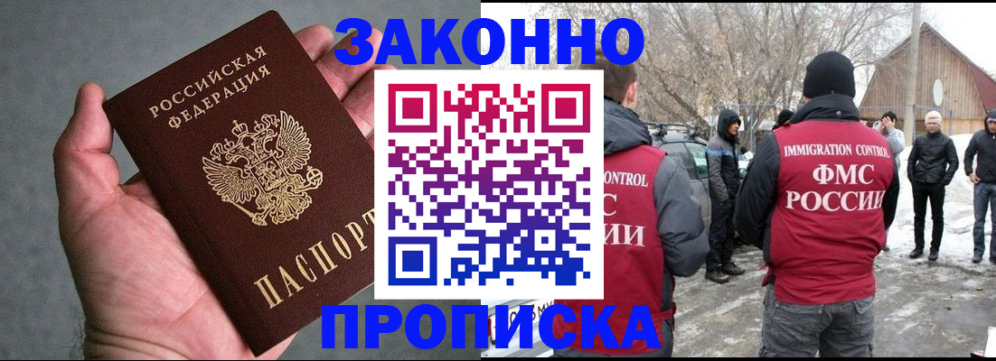временная регистрация для всех в Невинномысске
