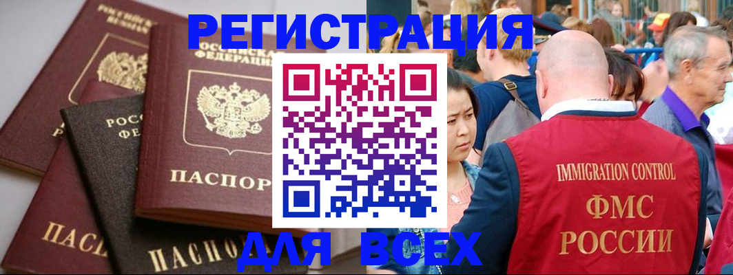 временная регистрация купить в Невинномысске