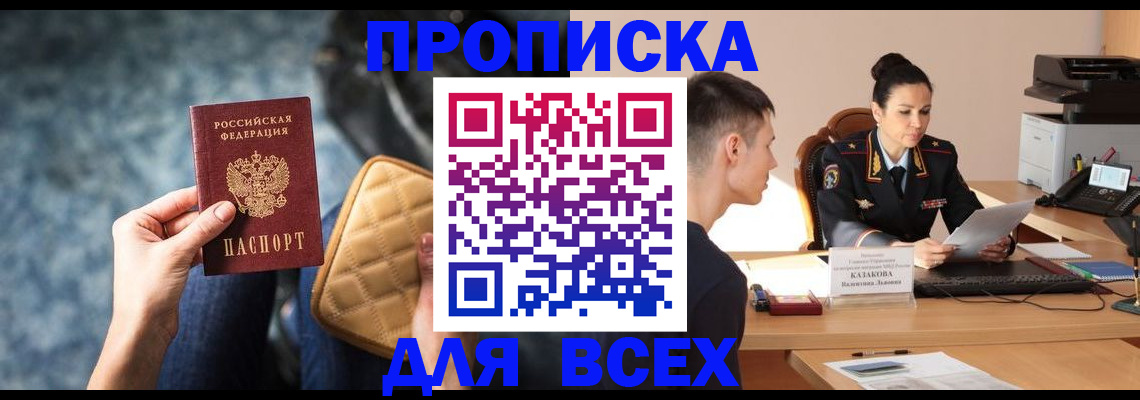 временная регистрация собственник в Невинномысске