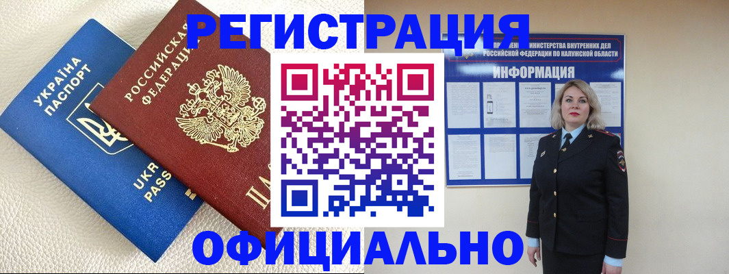 прописка для кредита в Невинномысске